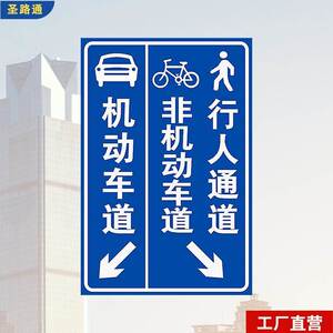 出入口行人机动车小区停车场人y车分流指示牌交通标志牌铝板反光g