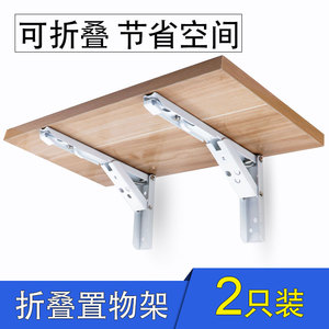 活动三角支撑9h0度伸缩可折叠墙桌支架板子隔板直角置物架固定配