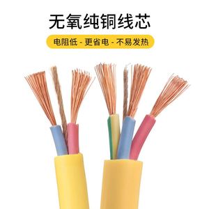 网红纯铜黄色牛筋2芯软电缆线防冻电线2.5 1.5 4平方护套线户外电