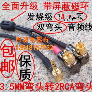 other HDMI线发烧级弯头3.35X2mm转RCA双莲花 L型 HDMI线F头.5一