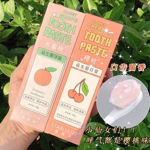 益生菌牙膏去黄美白星露洁口腔异味儿童小支橙子香清新口气水果味