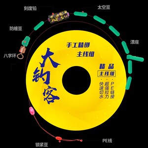 大钓客高端竞技成品主线组套装全套正品钓鱼野钓台钓绑好鱼线组