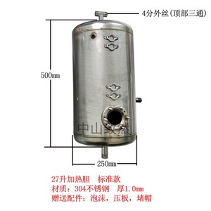 304不锈c钢开水器加热罐35L 电热内水胆26升顶部带电极保温桶18L