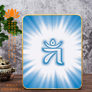 定制高清佛像摆台准提修法蓝字观想图密宗咒语种子字画像挂画结缘