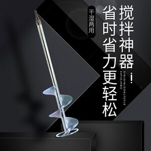 83tb7012985975淘宝贴瓷砖工具瓦工拌灰神器泥工伴灰搅拌杆搅灰神器