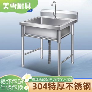 厨房304不锈钢水池水槽单水槽双池商用租房洗菜盆洗碗池消毒池食