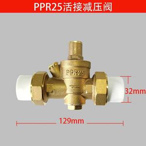 新品.PPR 25 3240 50自B来水减阀用可调式家净压水热水器活接恒压