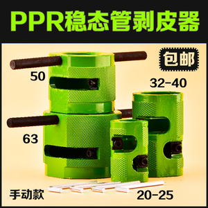 PPR稳态管剥皮器电动手动复合管剥管器铝塑管剥铝器刨皮器202432