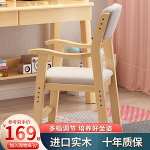 纯实木儿童学习椅子小宝靠背凳字宝学生书桌椅可升降防驼背写中椅