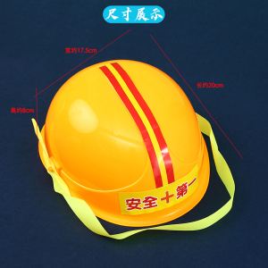 幼儿园木工坊儿童安全帽头盔表演道具角色扮演玩具仿砸仿真塑料