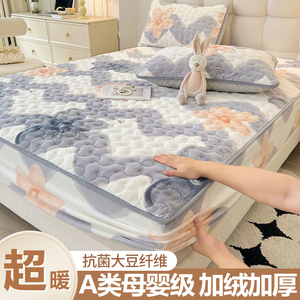 A类牛奶珊瑚绒夹棉加绒床笠单件加厚床单床垫床包20X23新款冬季