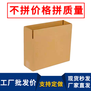 D6侧开扁平纸箱 三层特硬瓦楞纸335*85*2Q20定做包装箱子