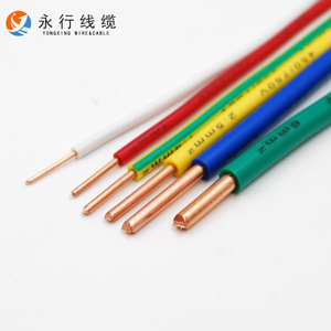 永行电线电缆 阻燃 ZR-bv0.5平方 单股单芯硬线 国标纯铜 100米