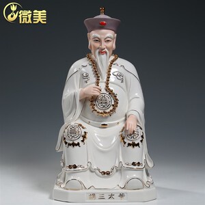 德化陶瓷胡三太爷胡三太奶高温彩绘家用佛像东北镇宅摆件