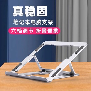笔记型电脑支架铝合金增高架子办公桌面托r架折叠可携式手提macbo