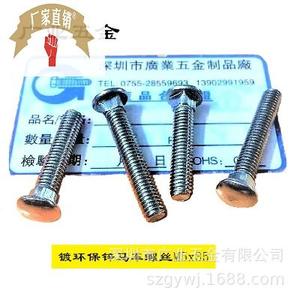深圳厂家生产直销环保镀镍马车螺丝镀M锌英制牙马车螺丝钉