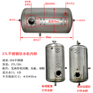 304不锈钢开h水器加热罐35L 电热内水胆26升顶部带电极保温桶18L