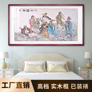 八仙过海图挂画国画字画客厅风水招财装饰画中式壁画醉八仙神话
