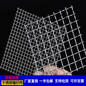 304L不锈钢加宽轧花网编织网支持定做加厚波浪不锈钢网片钢丝网格