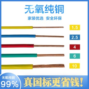 天津华光BV2.5平方单芯硬电线国标保检纯铜46/10足方足米家用线缆