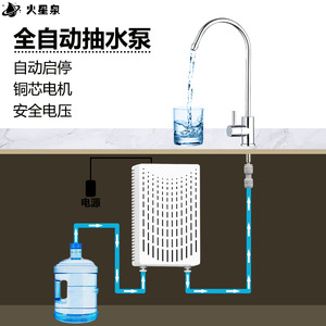 跨境新款桶装水电l动抽水器洗菜盆水槽抽水机厨房水龙头自动吸水