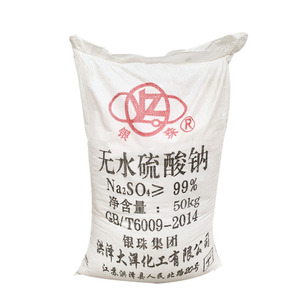 河北工业级大洋元明粉(促染剂,脱水剂)无9硫水钠酸9%50kg/袋