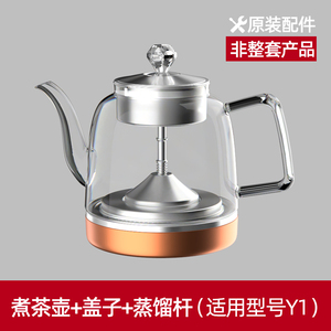 茶皇子T5自动上水电热水壶Y1煮茶壶配件(注O:是否适用详询客服)