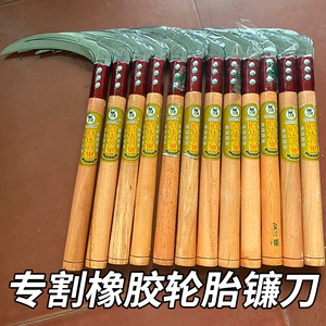 割轮胎专用刀废旧轮刀神器切割农用镰胎神器割草鱼钓刀砍柴小麦