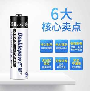 倍量32V磷酸铁锂5m号7号充电电池套装配32伏1450010440充电电