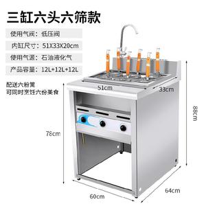 新品煮面桶商用电小型下面汤面炉面条加厚六眼电锅酸辣粉蒸煮炉保