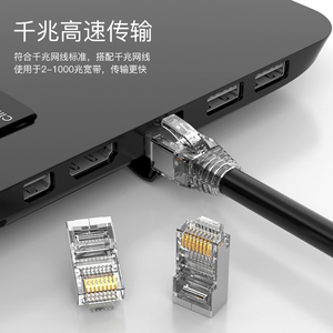 杭龙鑫 六类水晶头cat6e屏蔽rj45千兆电脑网线网络对接头连接器