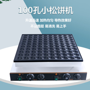 鼎用DS-2243锣晟华夫炉铜商烧机100孔单板小松饼机蛋糕烧饼炉.