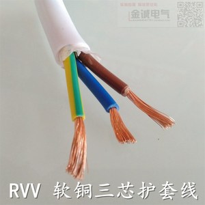 武汉二厂电线电缆RVV2x3x1.x5x2.5x4飞鹤白皮多股软护套线铜芯百