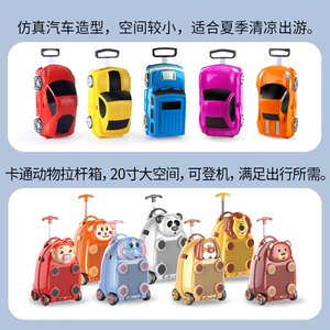推荐儿童行李拉杆旅行箱16寸宝宝卡通遥控汽车拖箱男女小孩可坐骑