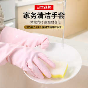 速发日本加绒耐用丁晴橡胶手套女冬家务清洁厨房洗碗洗衣薄绒加厚