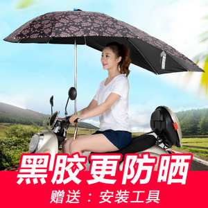 摩的车装专用雨伞雨棚电r阳车可收太阳伞电瓶车上面托遮动伞挡雨