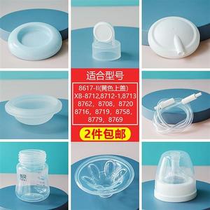 新贝吸奶器原装配件正品气缸硅胶XB-8617-II/8712/8713/8708/8779