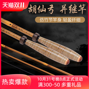 仿竹日本进口碳素钓竿胡仙弓并继竿3.9米4.5米鲫鱼竿超细插节鱼竿