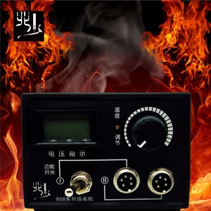 新品北少葫芦烙画机烙画烫画机烙画工具电烙画笔p烫画煊画机958a