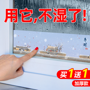 玻璃窗户吸水神器防冷凝水防雾水蒸气冬天窗台防淌水贴纸厨房水槽