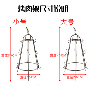 新疆特色烤肉架不锈钢架烧烤架馕坑F烤羊腿羊排宝塔架家用挂钩烤