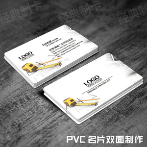 名片制作室内装修木工个性磨砂塑料PVC卡片O免费设计印刷定制订做