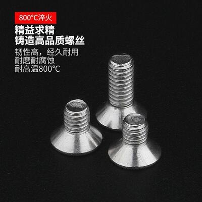 不锈钢皿型螺丝