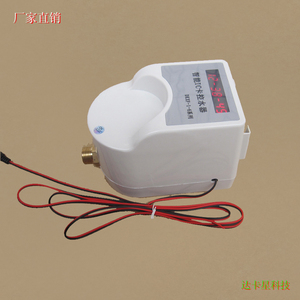 水控器/浴室刷卡收费机/洗澡/水龙头计量收费机器/控水器。