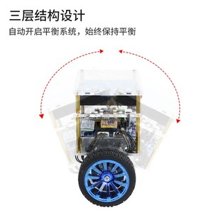 推荐亚博智能 STM32自平衡小车 两轮双轮单晶片PID开发机器人程式