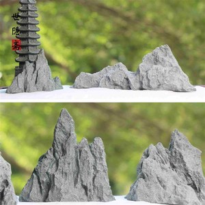 假山摆件假山石造景石头鱼缸假石B山模型山形岩石小叠石盆景小摆