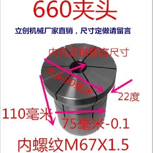 未淬火660夹头小头75 M67*1.5成品圆孔通孔开孔 仪表数控自动车床