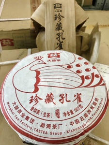 正品干仓大益普洱茶2016年1601珍藏孔雀357克/饼