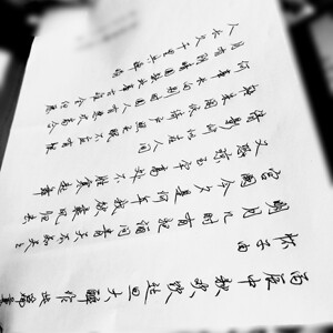 硬笔/钢笔书信,情书,告白信代写新款文艺小清新风,传情之作