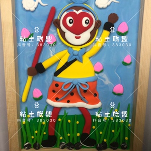 创意超轻粘土西游记孙悟空成品彩泥手工diy家居摆设学校摆件礼物